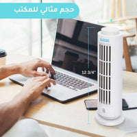 مروحة مكتبية هادئة بتصميم عصري وأنيق