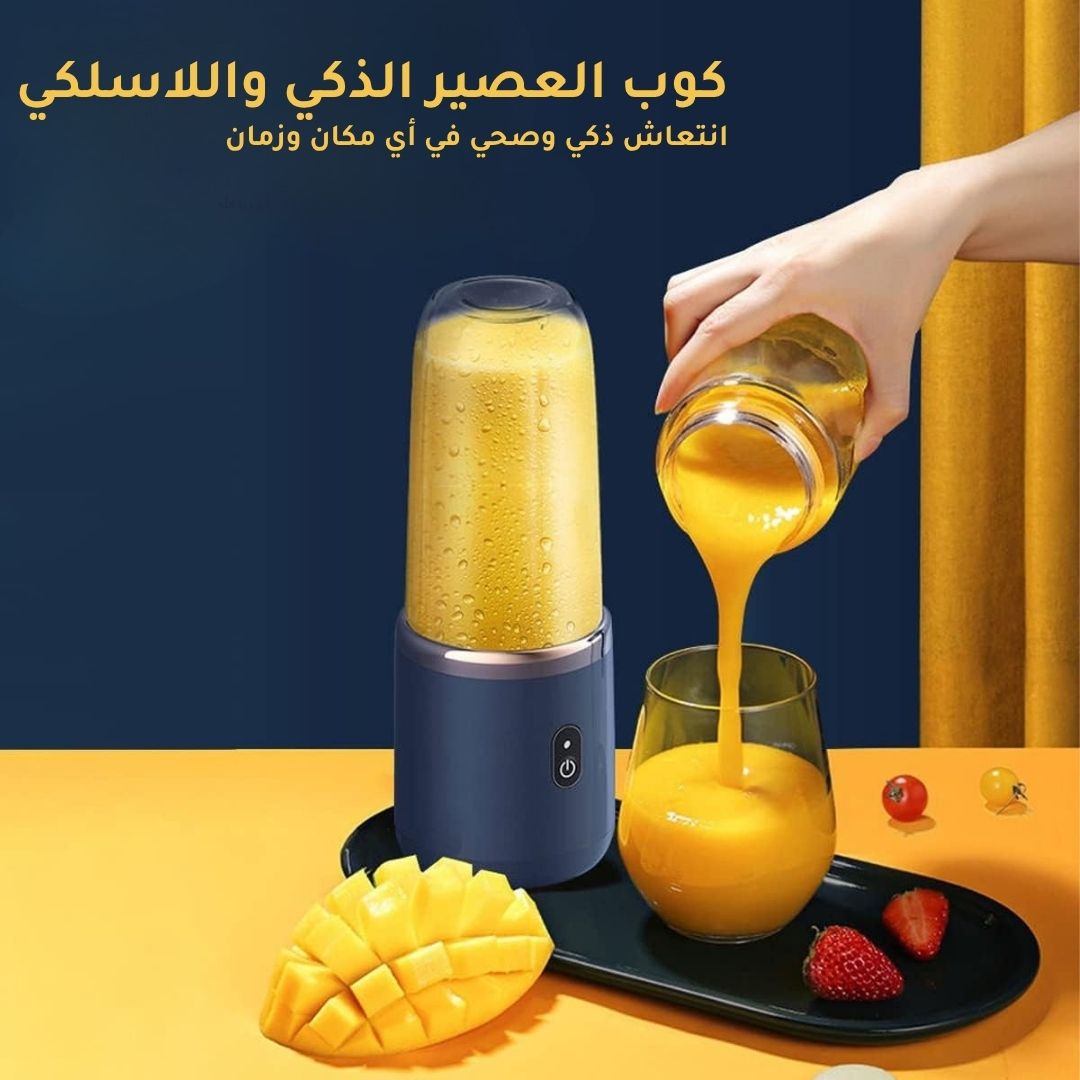 ميزة التنظيف الذاتي الفوري في خلاط العصائر اللاسلكي من رائق