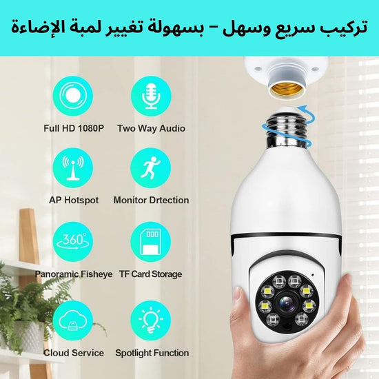كاميرا مراقبة منزلية بدقة HD من رائق – Rawiq HD Home Security Camera
