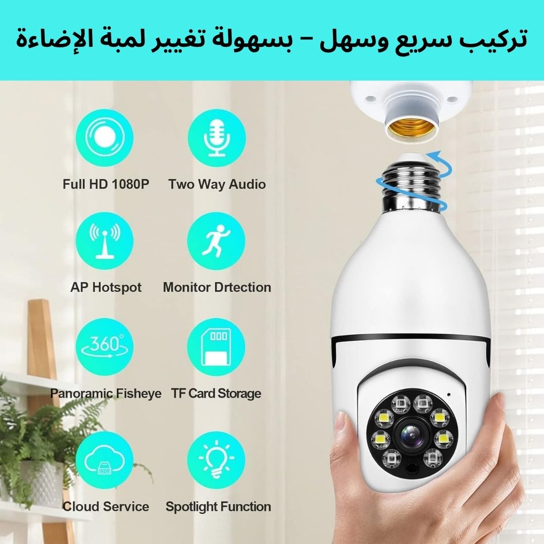 كاميرا مراقبة منزلية بدقة HD من رائق – Rawiq HD Home Security Camera