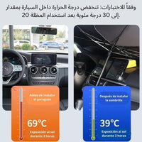 أفضل مظلة زجاج سيارة لحماية التابلوه – Best Car Sunshade for Dashboard Protection Rawiq