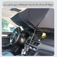 حاجب شمس للسيارة عالي الجودة – High-Quality Auto Windshield Cover Rawiq