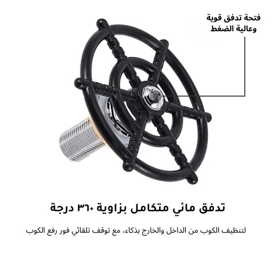 ملحق الحوض الذكي ومنظف الأكواب المثالي للمطابخ الحديثة في السعودية
