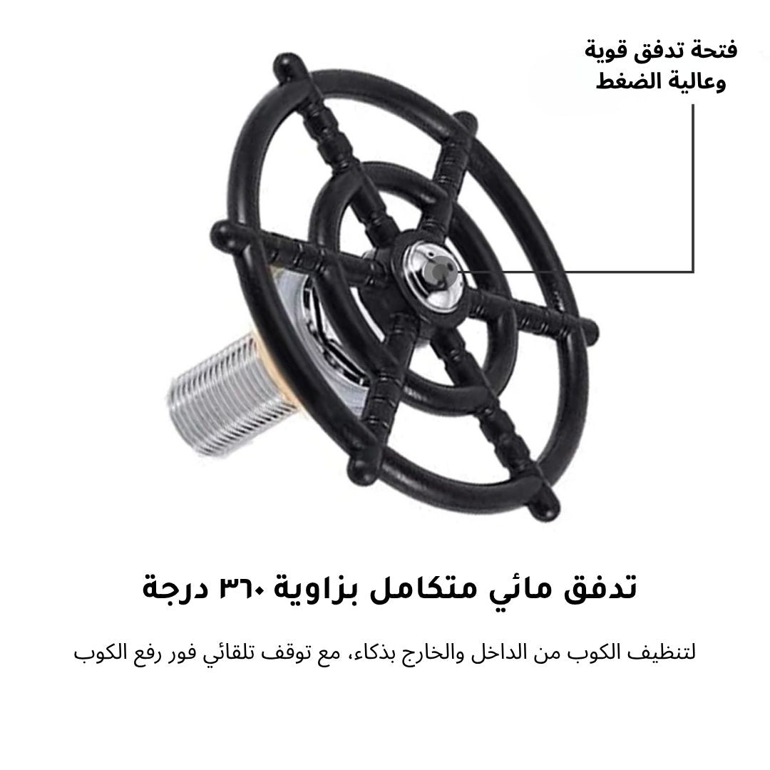 ملحق الحوض الذكي ومنظف الأكواب المثالي للمطابخ الحديثة في السعودية