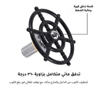 ملحق الحوض الذكي ومنظف الأكواب المثالي للمطابخ الحديثة في السعودية